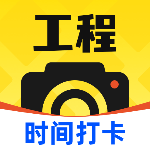 水印大师相机-时间相机加水印