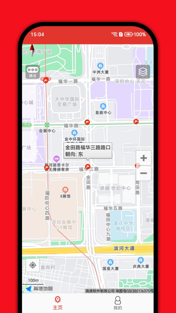 深圳外地车 v3.1