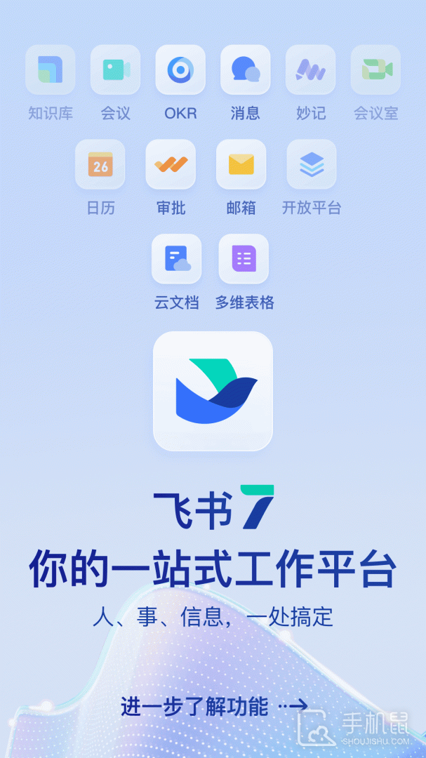 飞书 v7.41.11
