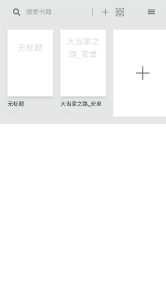 Readest阅读器官方版 v0.9.25