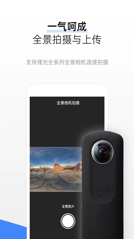 720云全景app