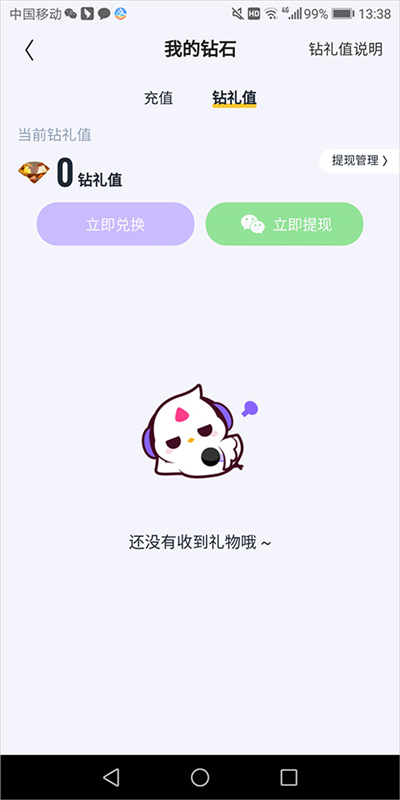 回森13