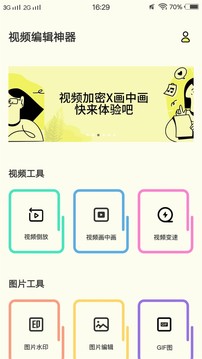 小猪视频app免费安装