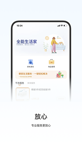 一应驿站最新版