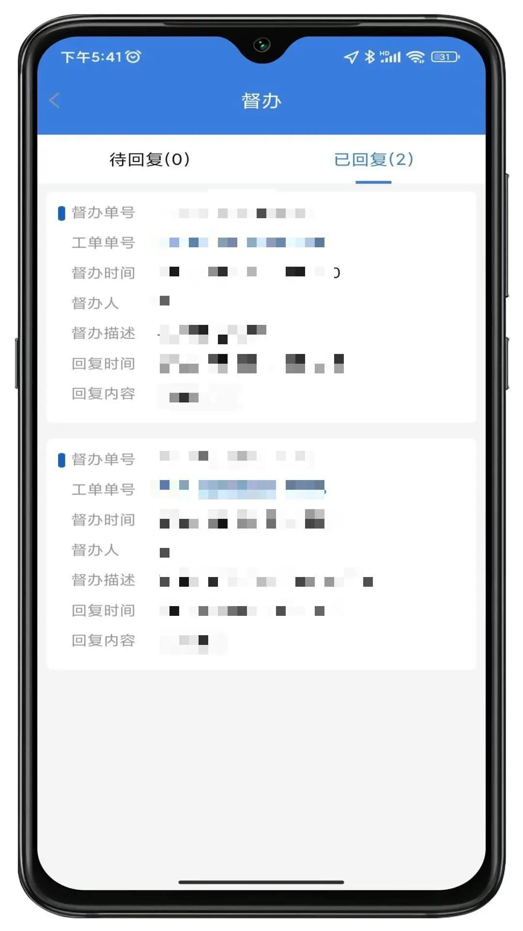 丰樾智服云app