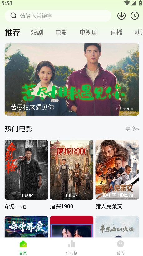 麦田影院安卓版