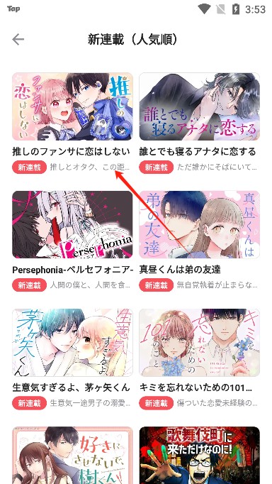 GANMA漫画官方正版