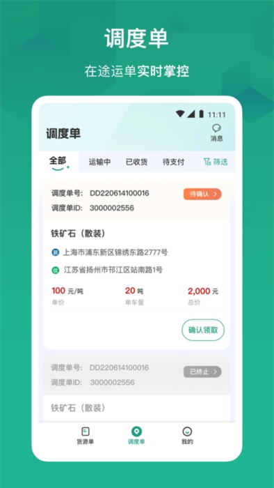 特色介绍配图1