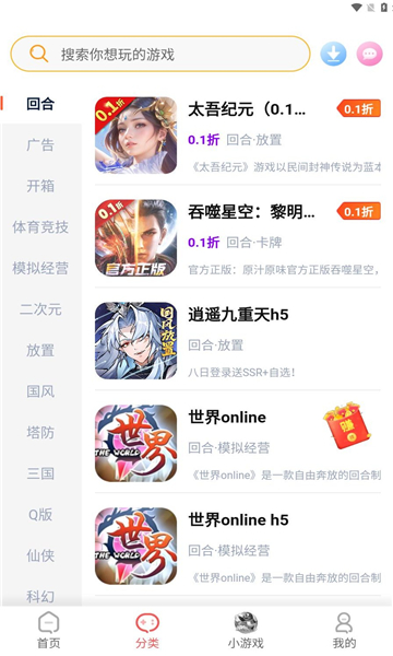 繁花手游 v1.0.3安卓版下载