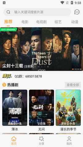 懒影院2023最新版