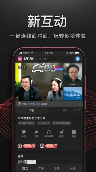 软件特色配图1