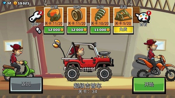 新版赛车介绍截图3