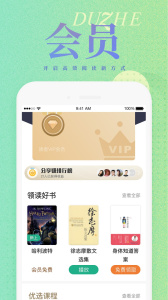 读者app官方版