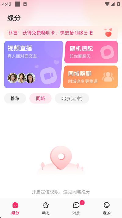 为爱软件下载安装手机版