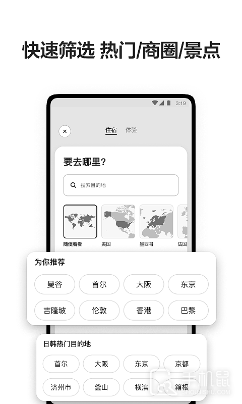 爱彼迎 v24.25.1.china