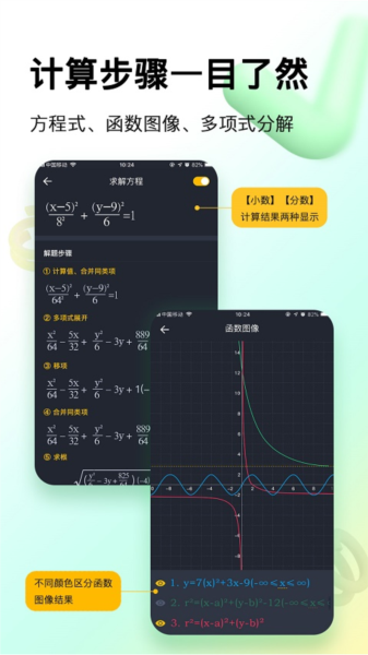 学生计算器app图片4