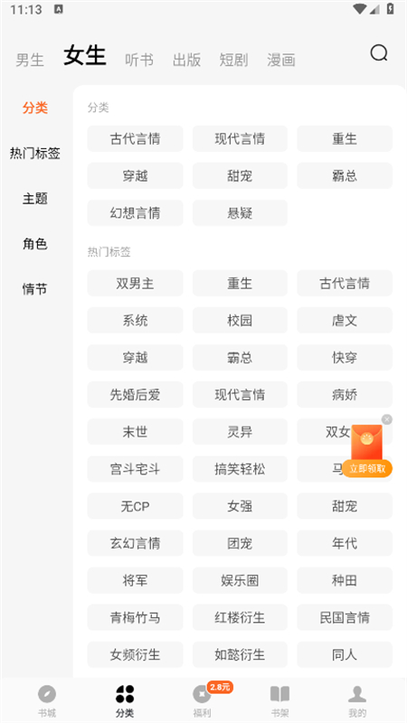 番茄免费小说无广告版 v6.6.3.32