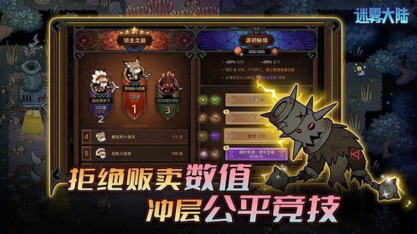 迷雾大陆官方版下载 v7.0.0