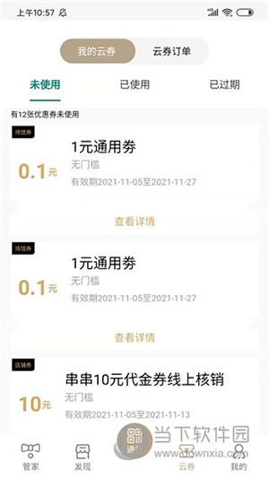 华贸云1