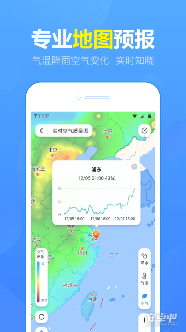 15日天气预报截图2