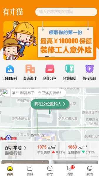有才猫4