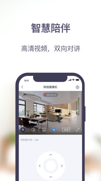 安居家园Plus app 1.6.6