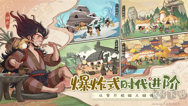 时光大爆炸官网版v1.3.1安卓版 