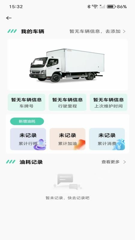 货车帮车主最新版