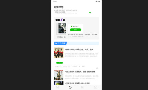 天天追好剧高清版