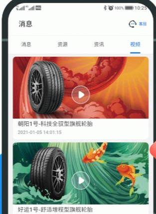 中策业务通app3