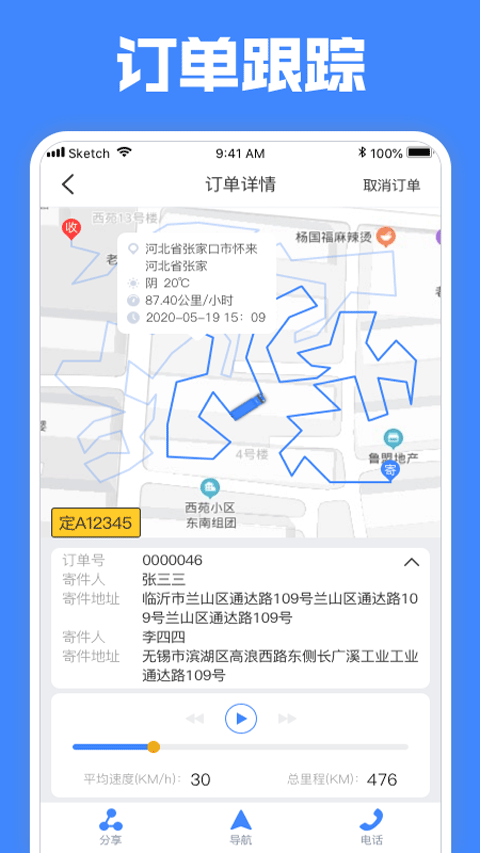 定远app下载安装截图