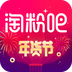 淘粉吧淘宝返利app v12.58.0安卓版下载