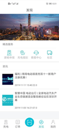 顺易充最新版 v5.5.6安卓版下载