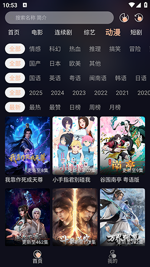 天峰影视app免费版