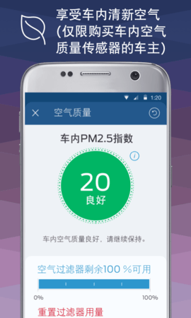 福特派互联 v6.0.0安卓版下载