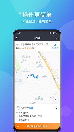 365约车司机端app v3.1.0
