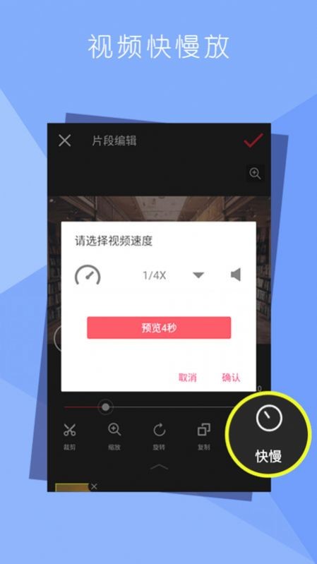 视频剪辑大师 v3.1.5安卓版下载