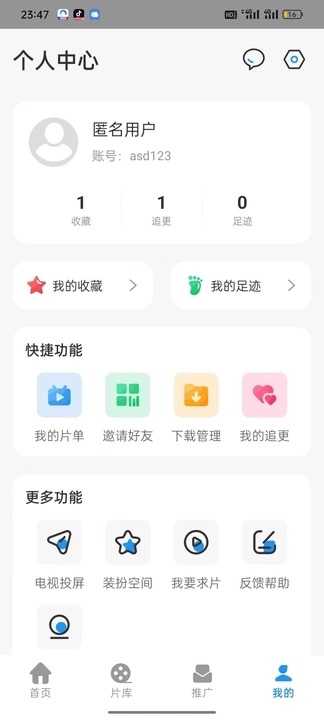 星汐影评免费版app官方下载图片1