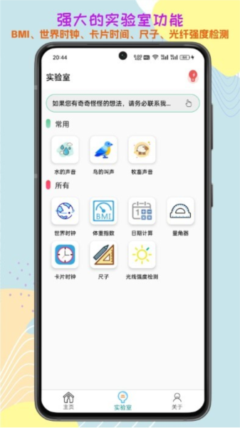 Mater Sounder app v2025.06.13