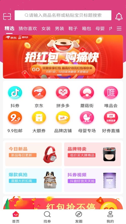 嗨翻云购