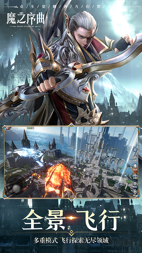 魔之序曲手游手机版 v7.0.8安卓版 