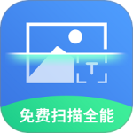 免费扫描全能 V1.7.0