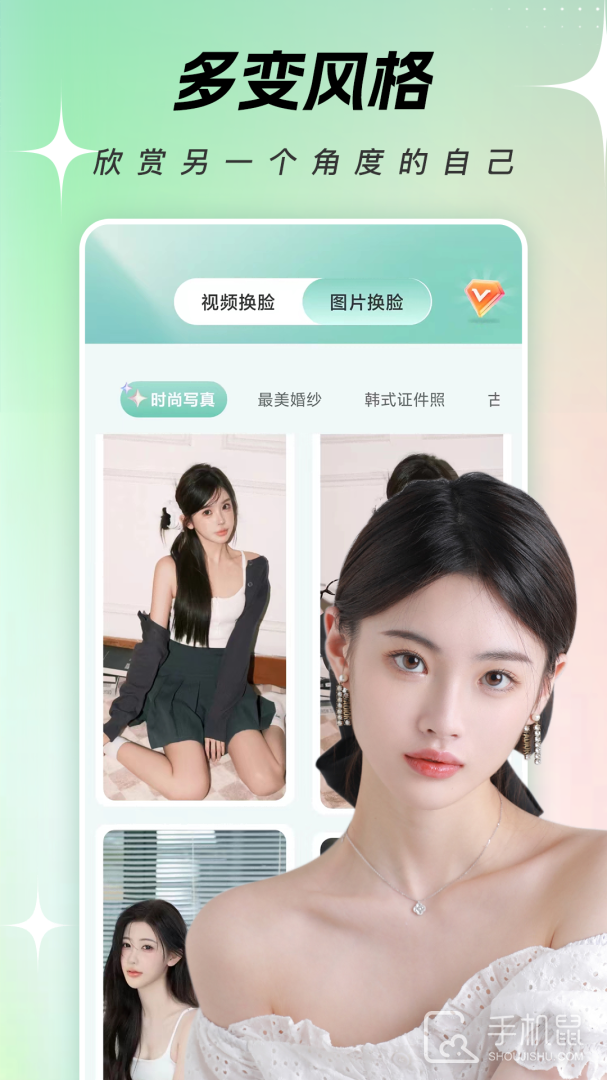 变脸 v4.0.3