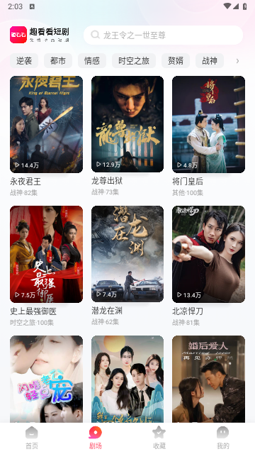 趣看看短剧2024最新版