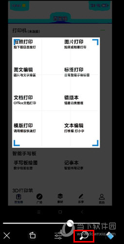 乐写APP下载