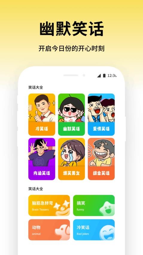成语全能王app 1.1
