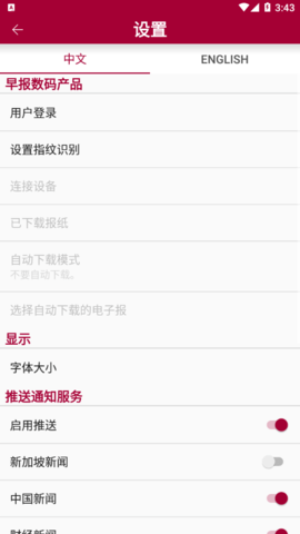 聯(lián)合早報(bào)中文網(wǎng)即時(shí)新聞APP