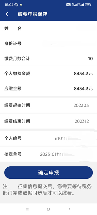 陕西养老保险17