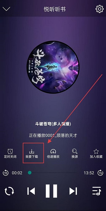 昊昊听书免费版