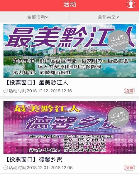 家在黔江
